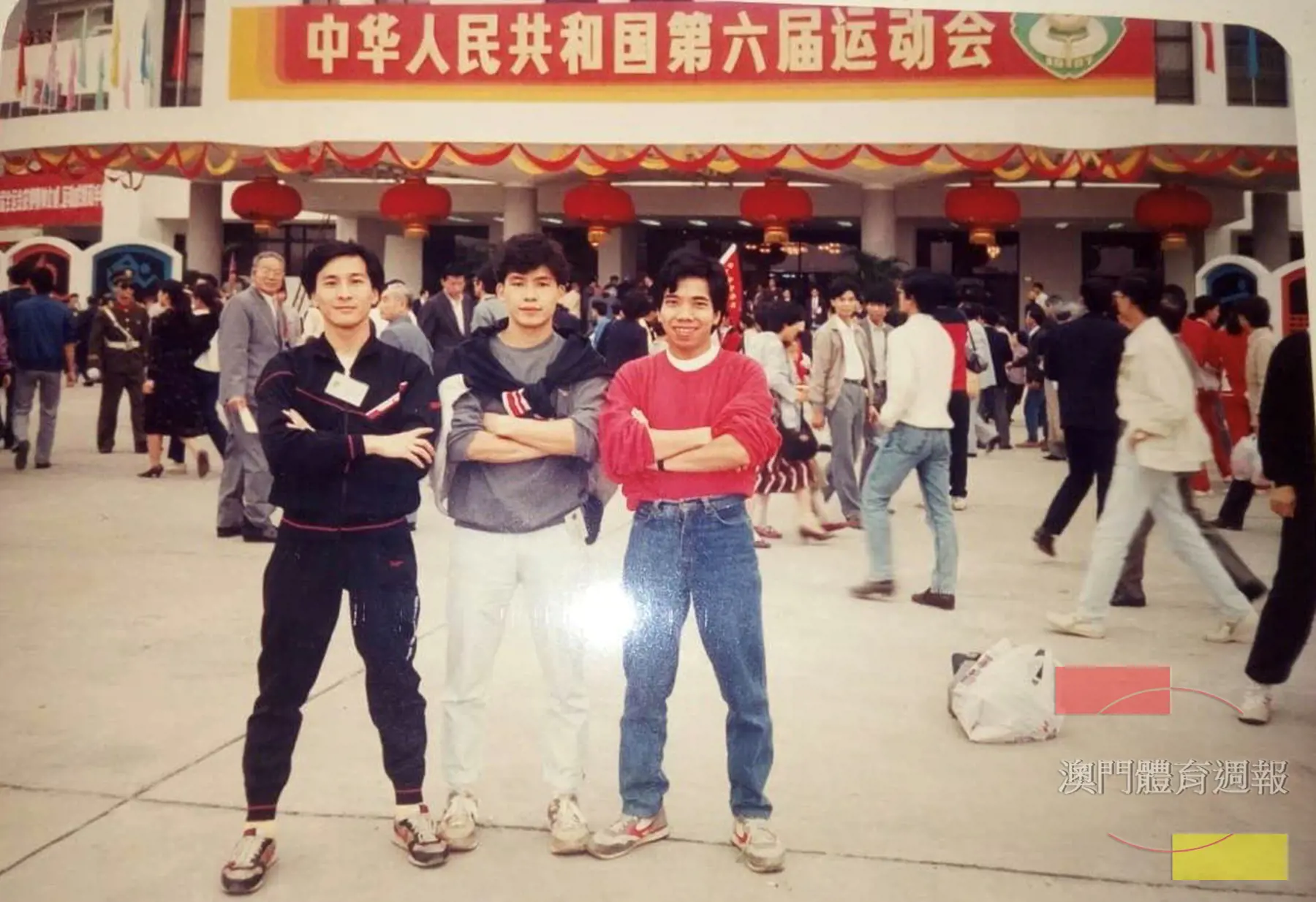 1987年全運會於廣州舉行，莫錦培、陳用弢、李燦三位跑友合影留念.jpg