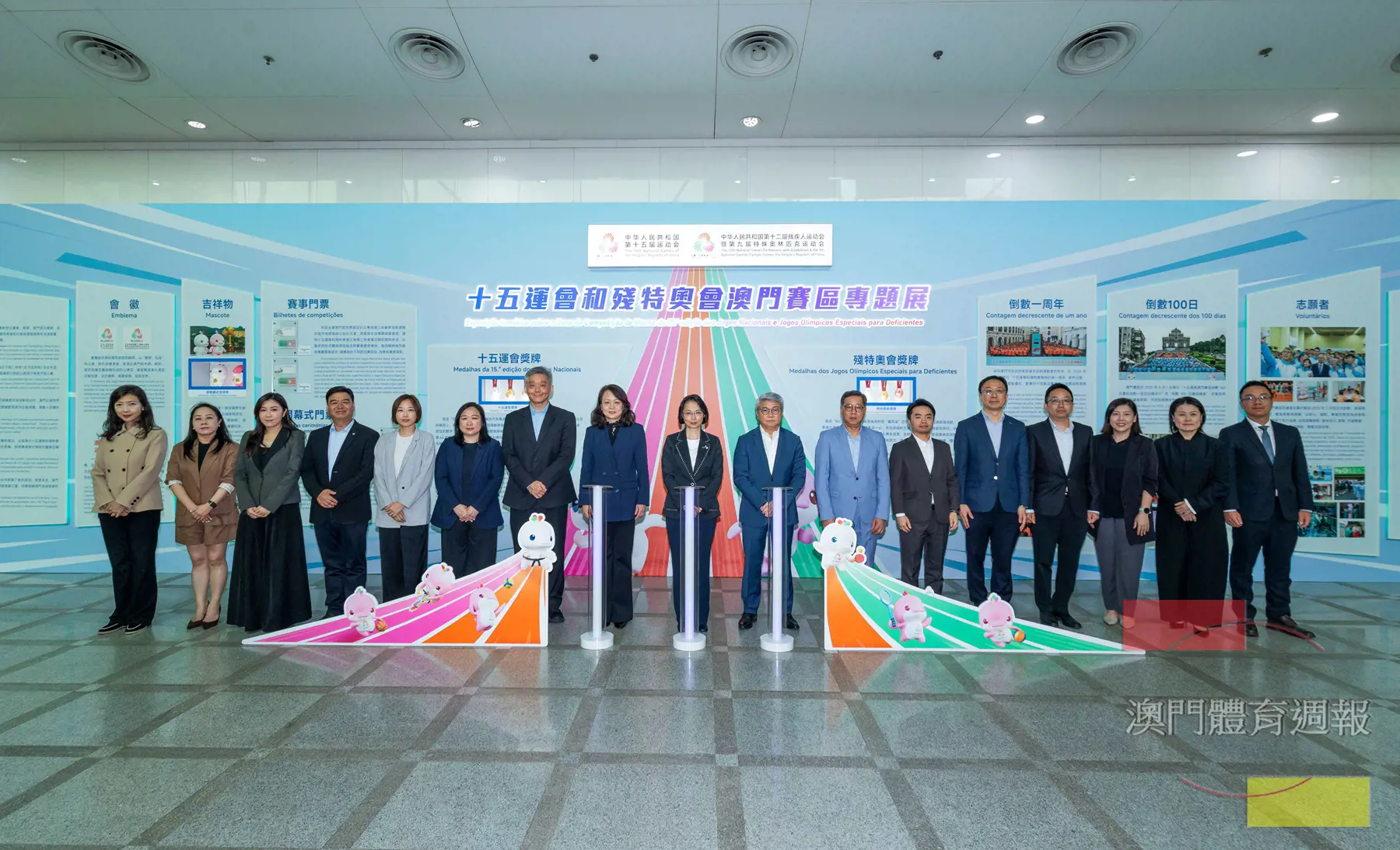 十五運會和殘特奧會澳門賽區專題展開幕.jpg