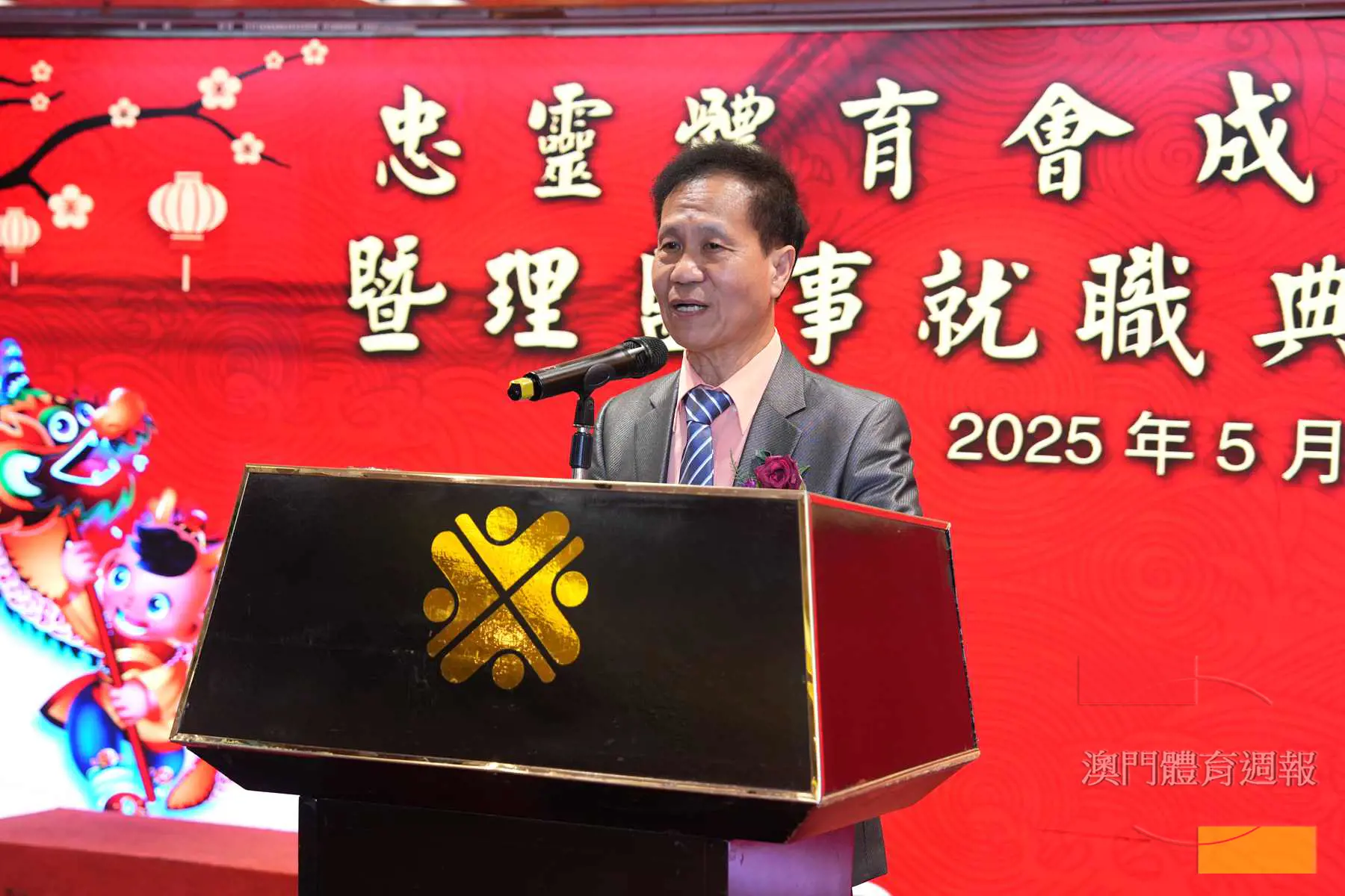 梁忠靈表示忠靈體育會將持續為體育界貢獻力量、輸送人才.JPG