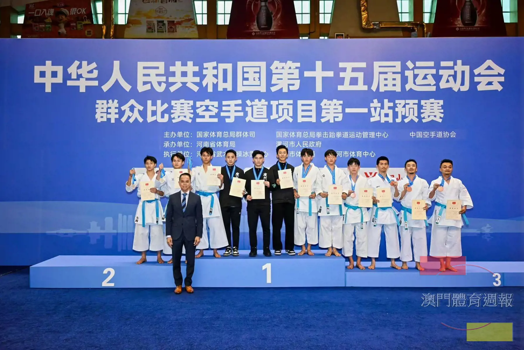 澳門男子團體型隊伍獲獎.jpg