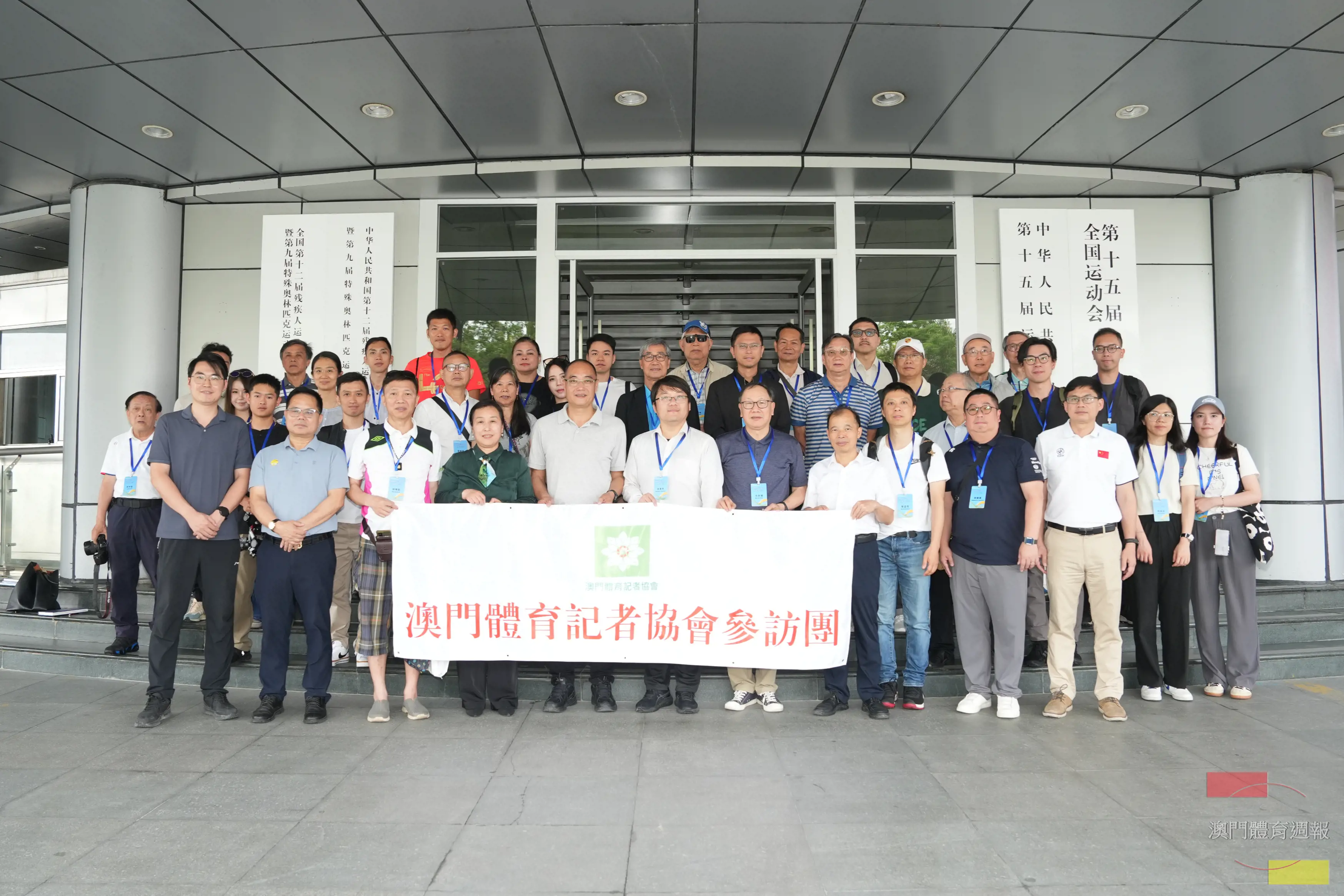 體記協參訪團與廣東省體育局、十五運會省執委會代表合影.jpg