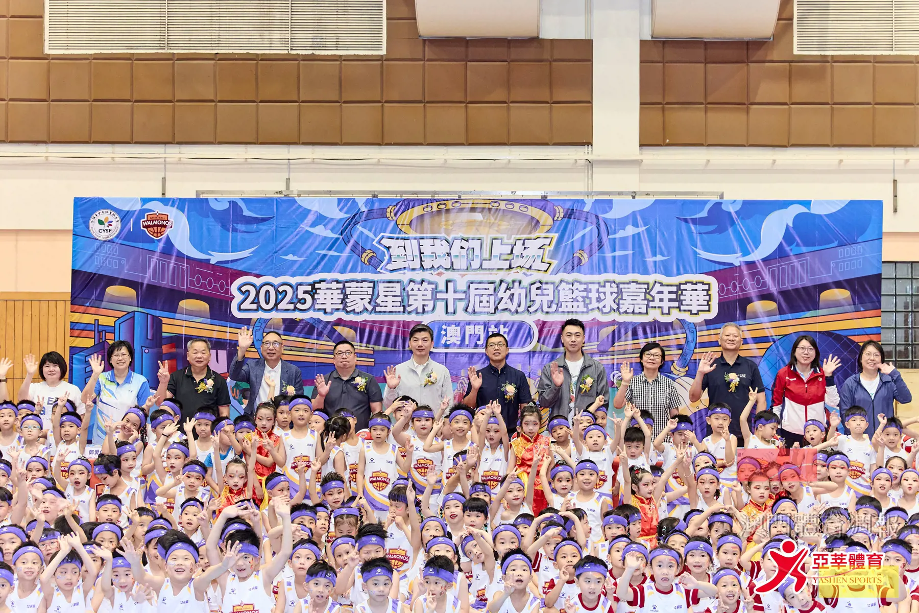 嘉賓出席活動.jpeg