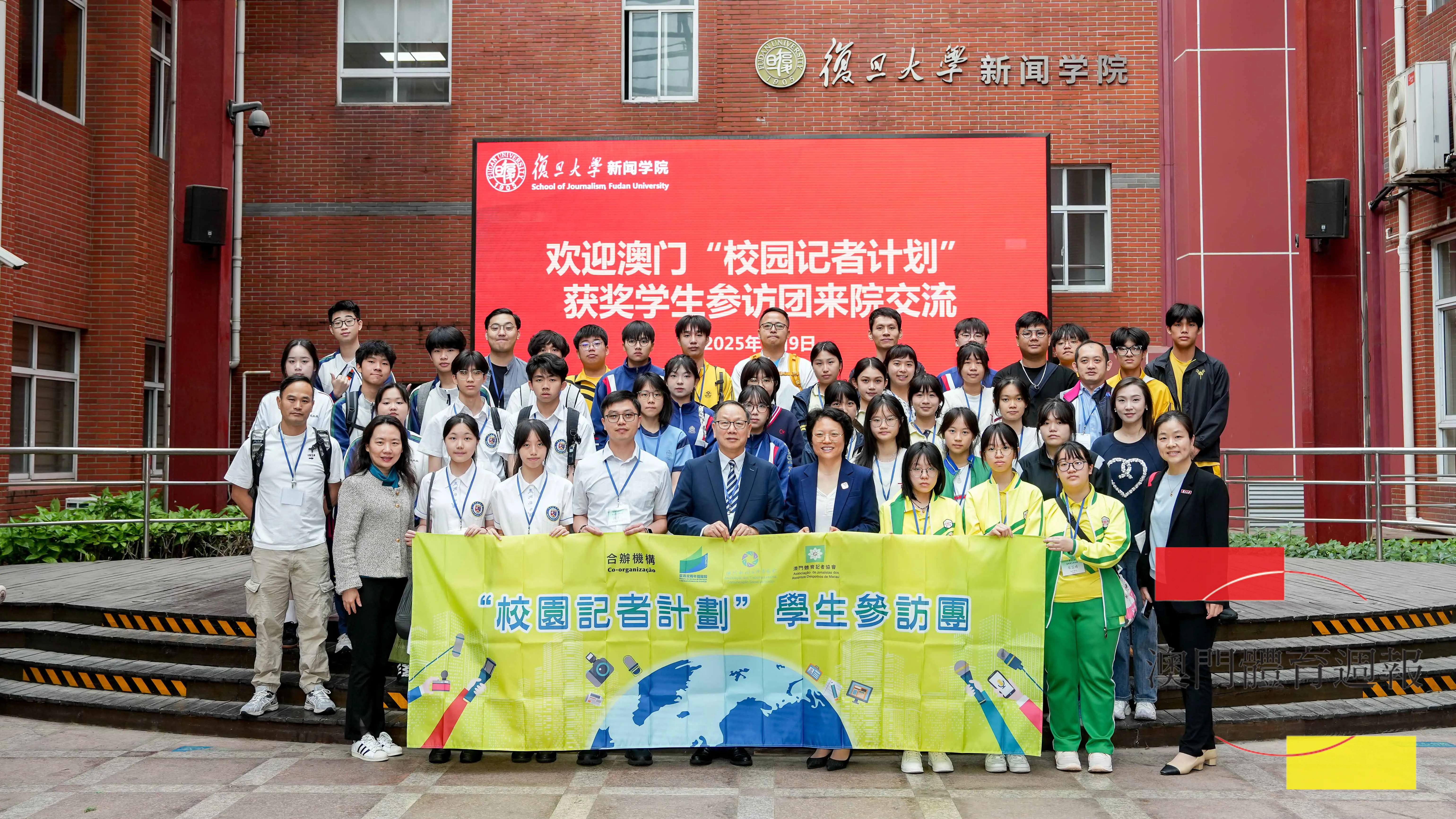 走訪復旦大學新聞學院.jpg