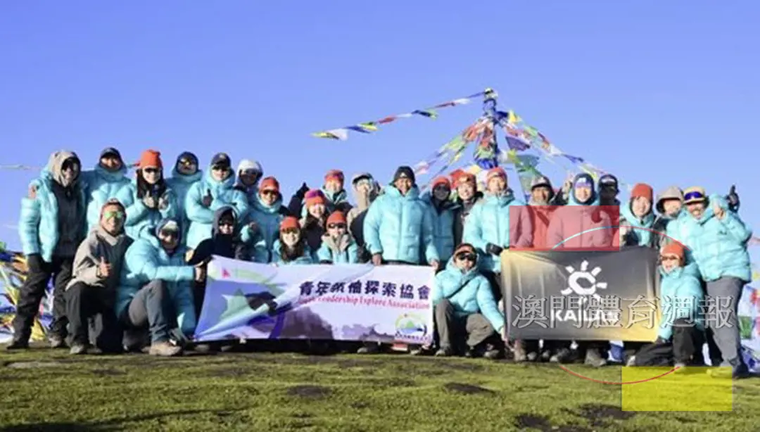 青年領袖探索協會順利完成登山挑戰_副本_副本.jpg