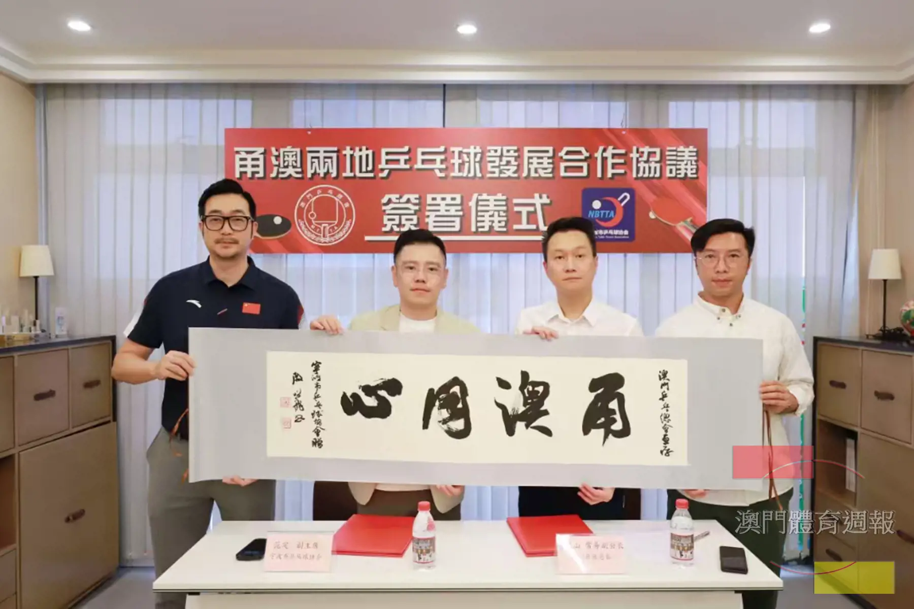 雙方致送紀念品.jpg