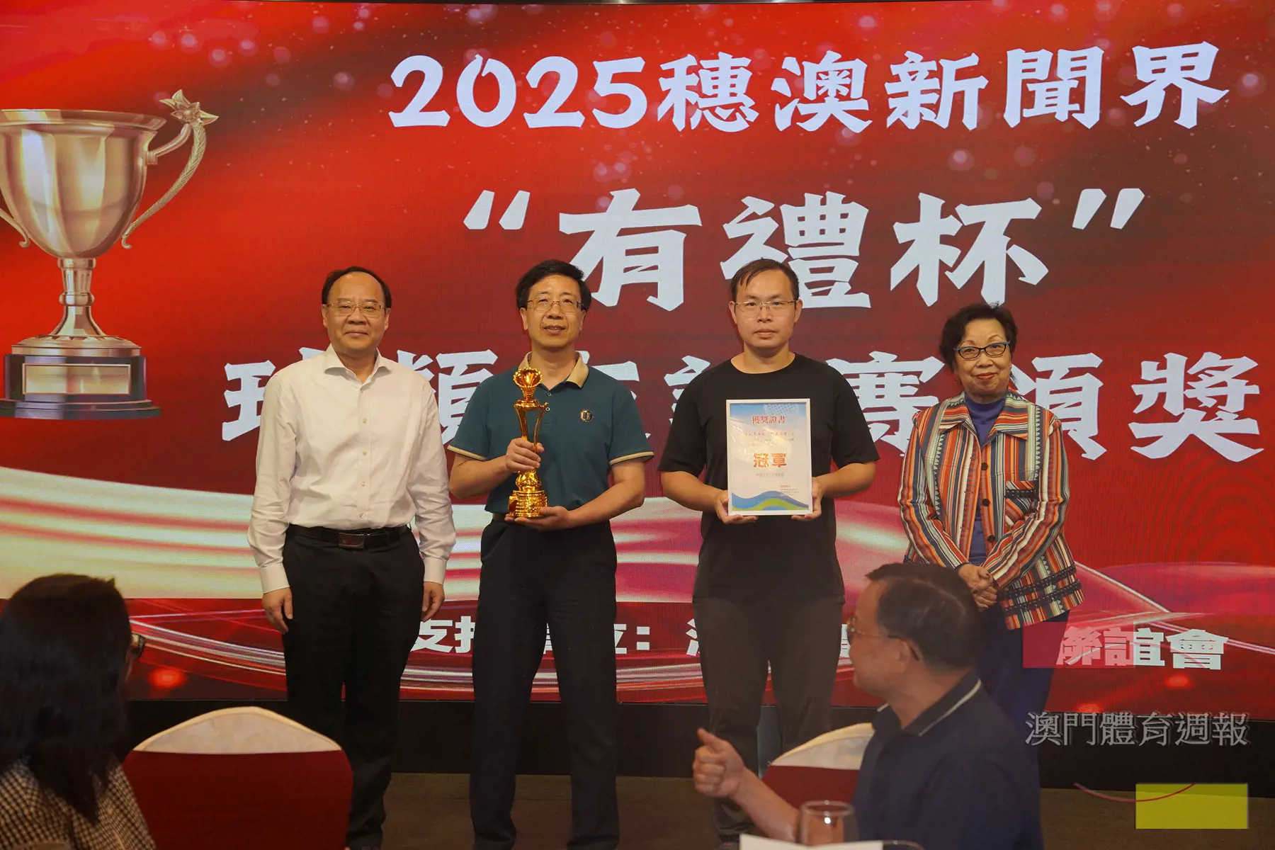 廣州市記協奪得網球、羽毛球冠軍.JPG