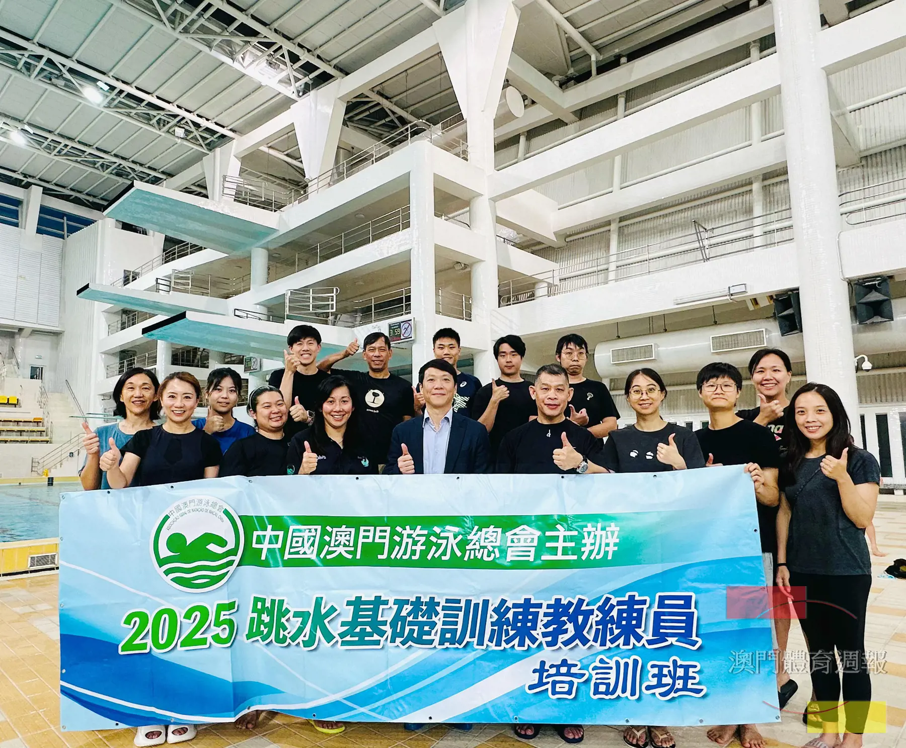 2025跳水基礎訓練教練員培訓班結業禮.jpg