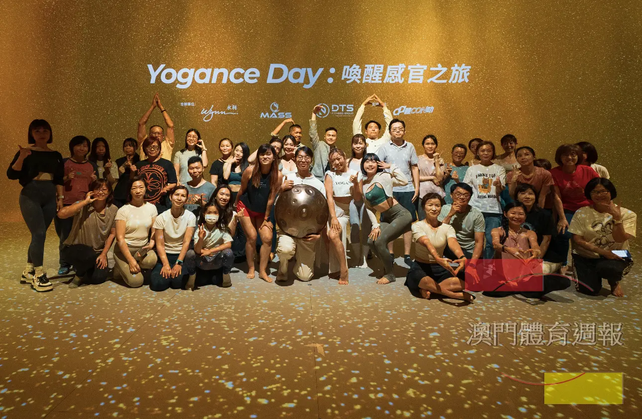 「YOGANCEDAY舞韻瑜伽：喚醒感官之旅」活動日前舉行。.jpg