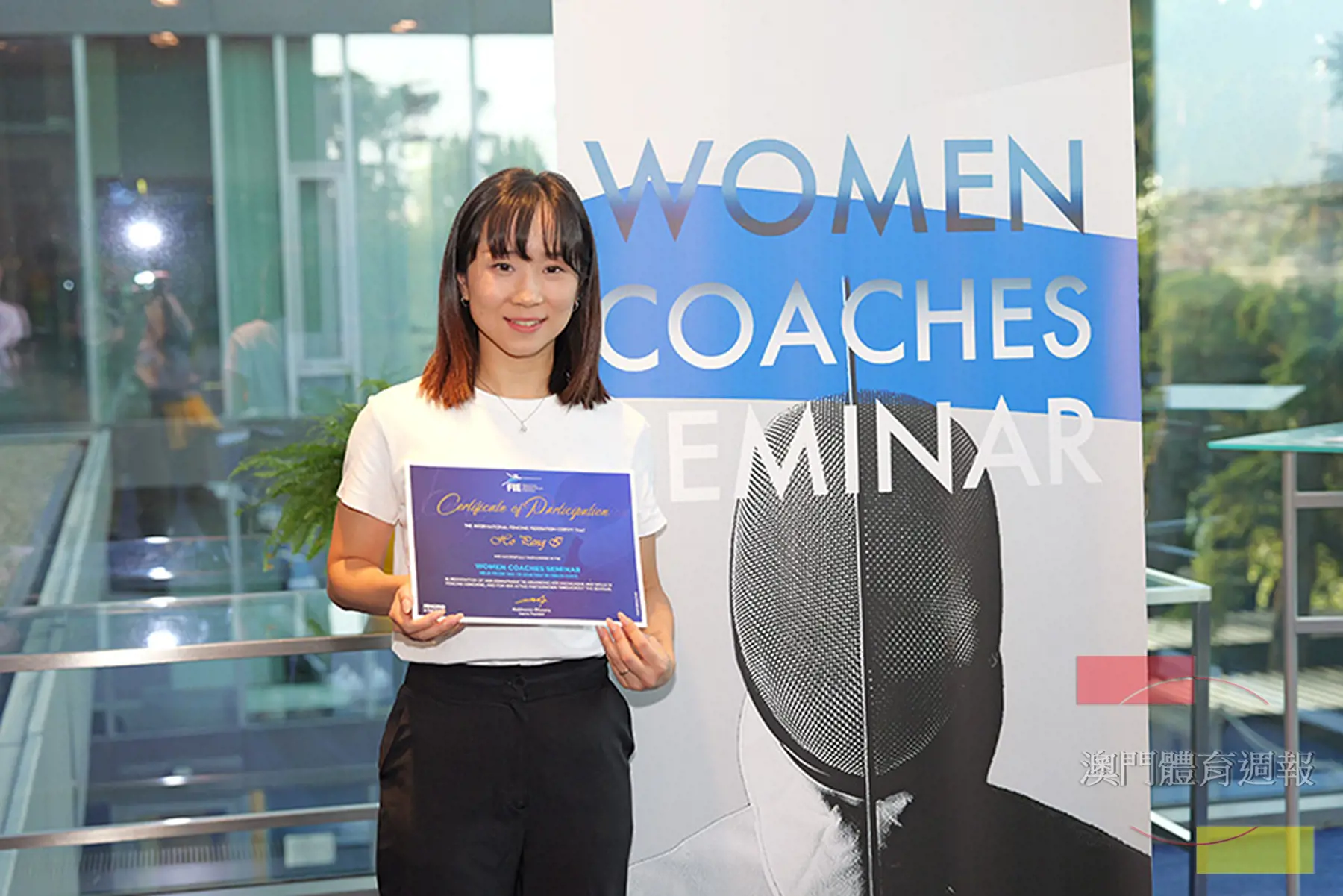 何冰儀在本年7月完成了國際劍聯首個女子教練研討課程.jpg