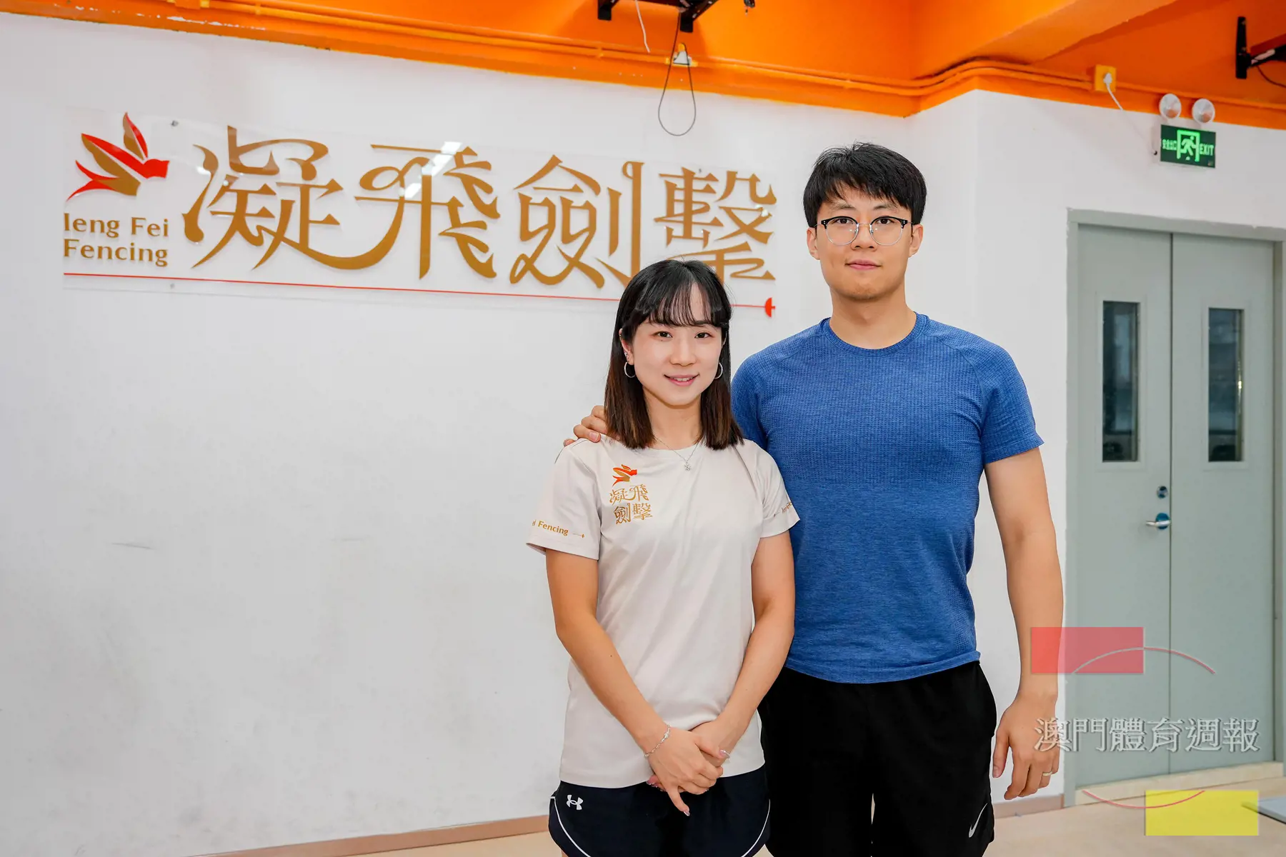 何冰儀與梁靖偉創辦了“凝飛劍擊”.jpg