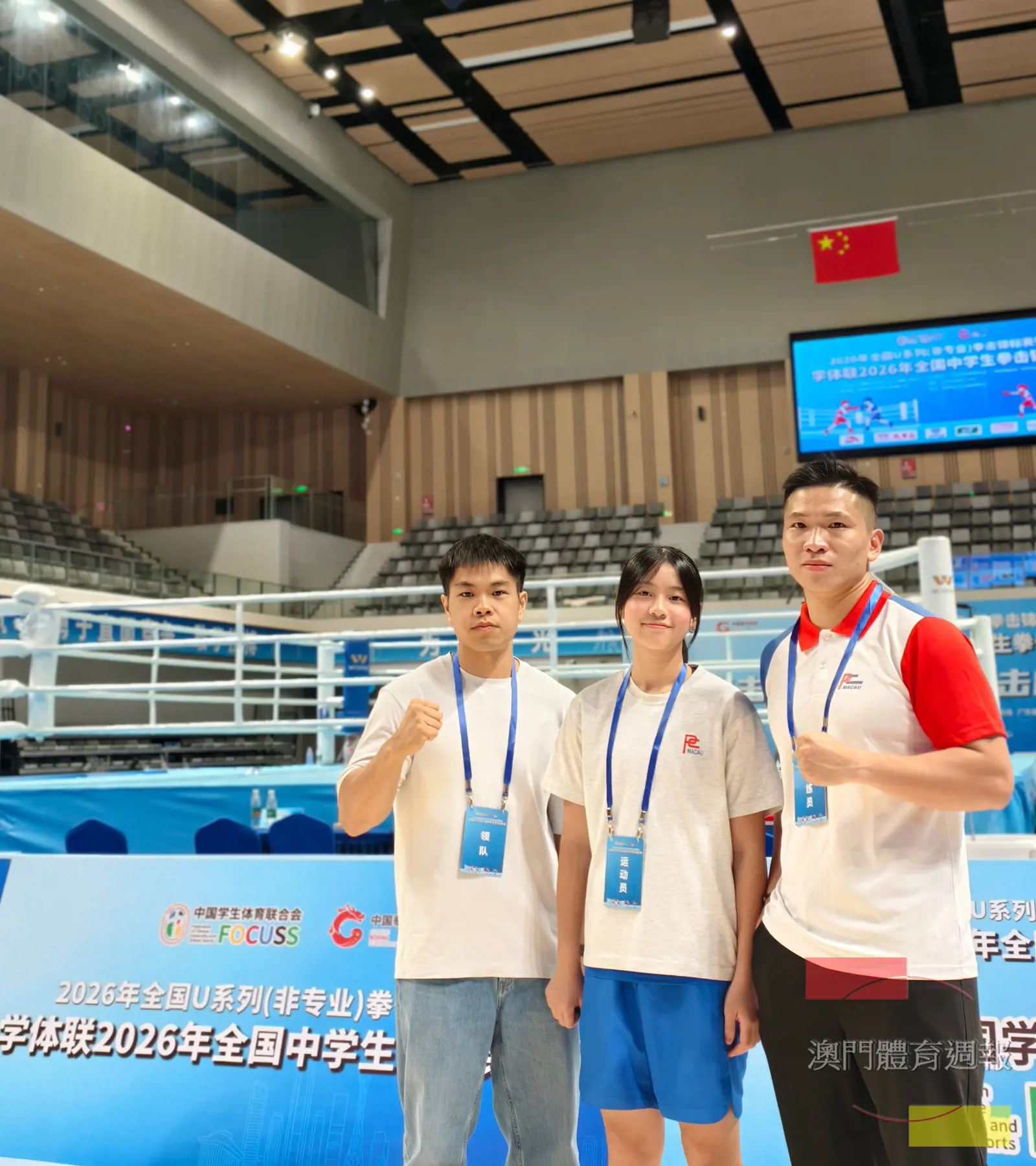 程頌恩（中）與領隊及教練攝於比賽現場.jpg