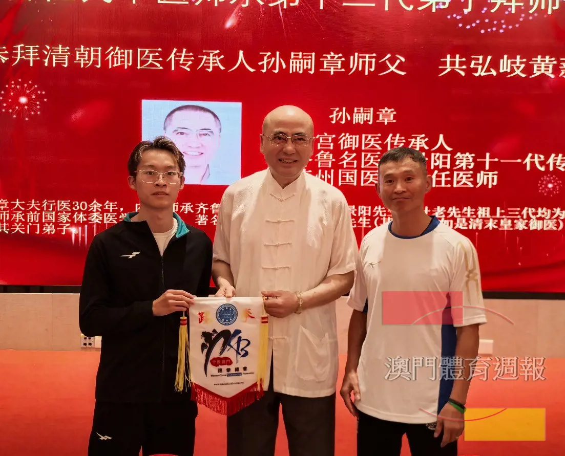 聘請孫嗣章老師擔任醫師顧問及運動康復專家.jpg