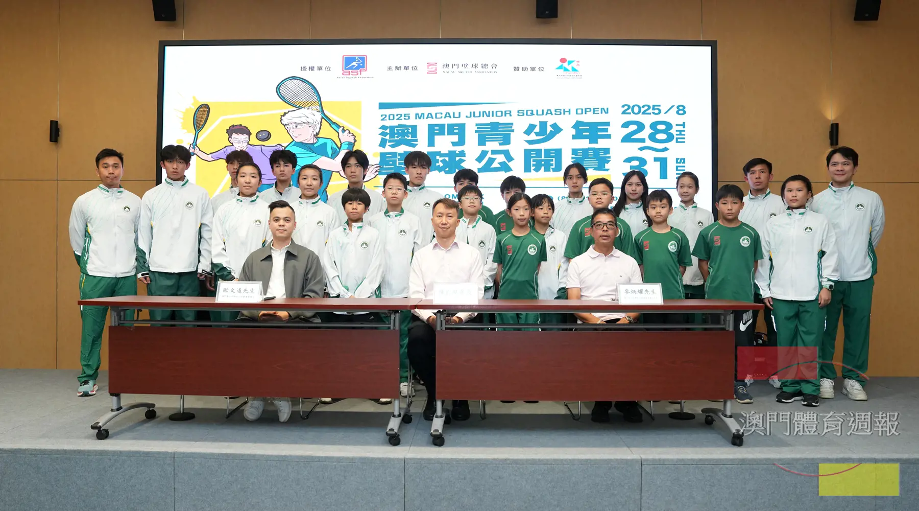 嘉賓及澳門球手於澳門青少年壁球公開賽新聞發佈會上合影.JPG