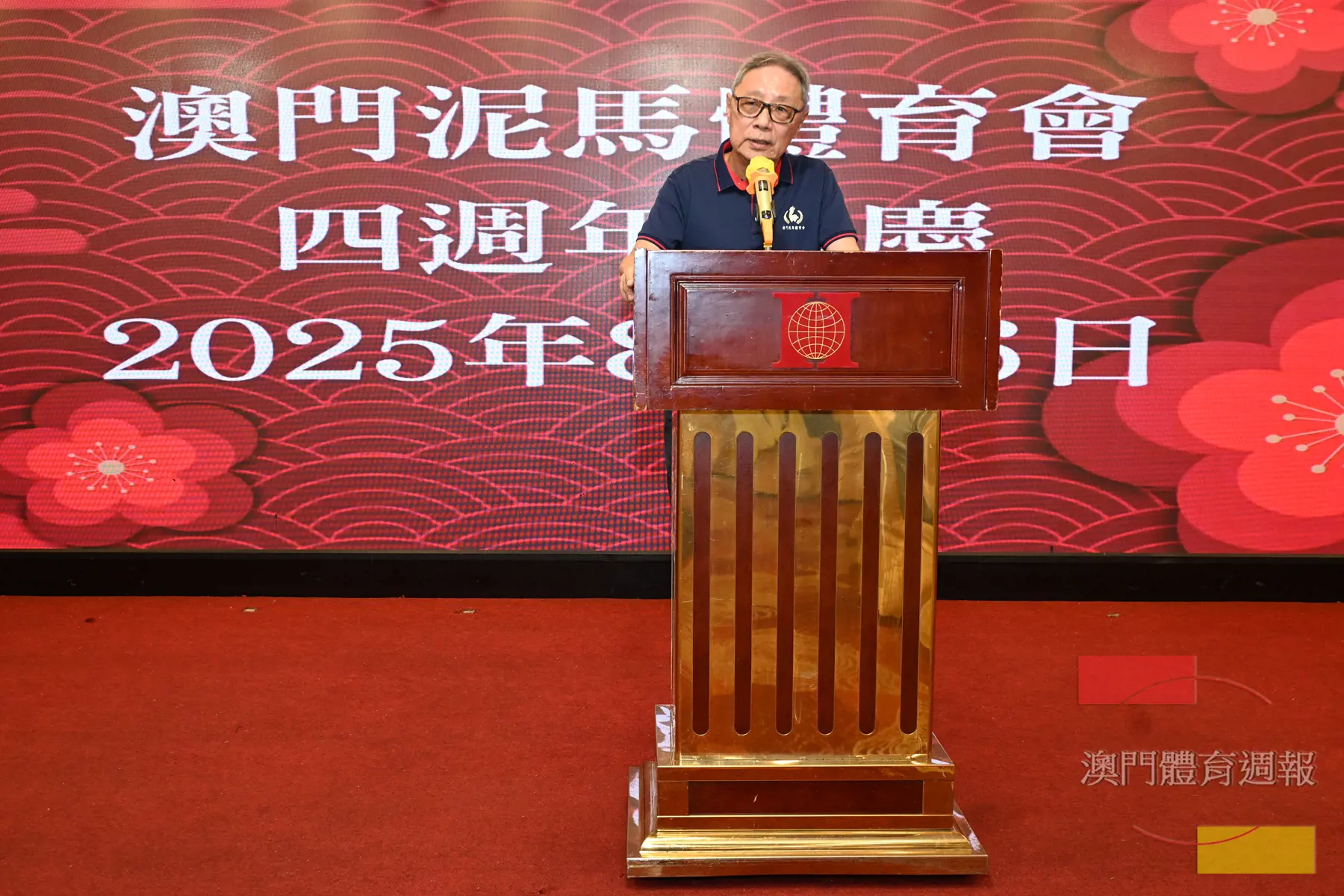澳門泥馬體育會會長余世光致歡迎辭.jpg