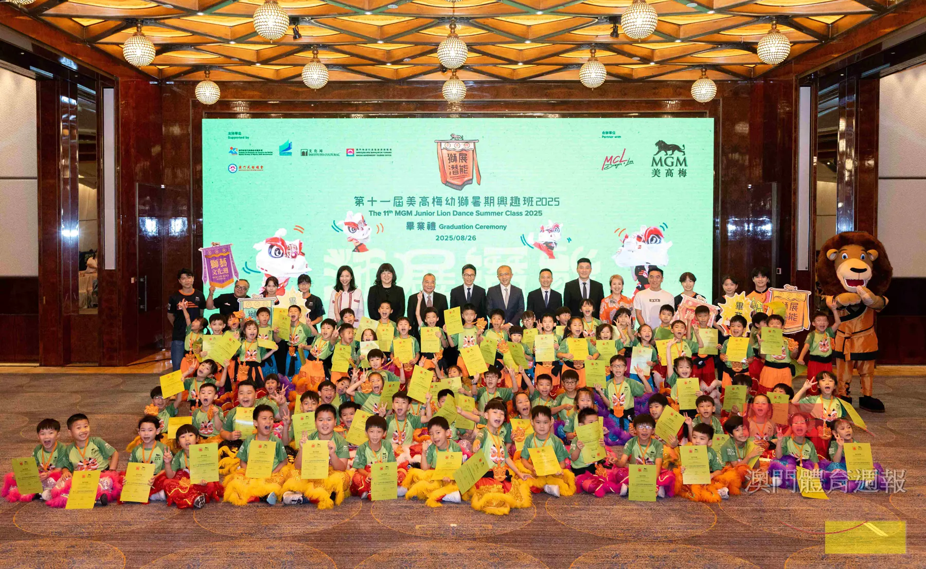 美高梅為第十一屆幼獅暑期興趣班舉行畢業典禮.jpg