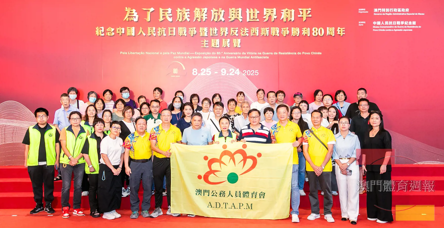 澳門公務人員體育會一行五十多人參觀抗戰展.JPG