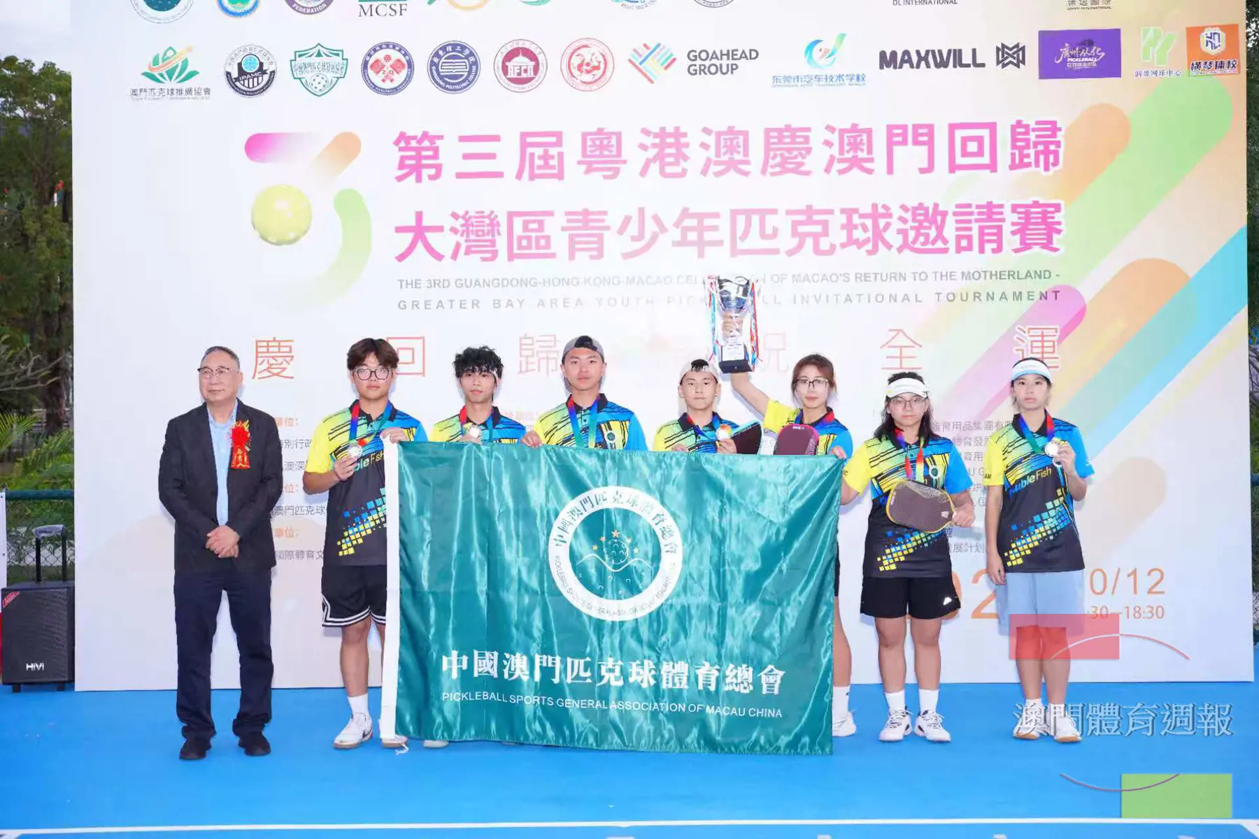 澳門匹克球隊獲得乙組亞軍.jpg