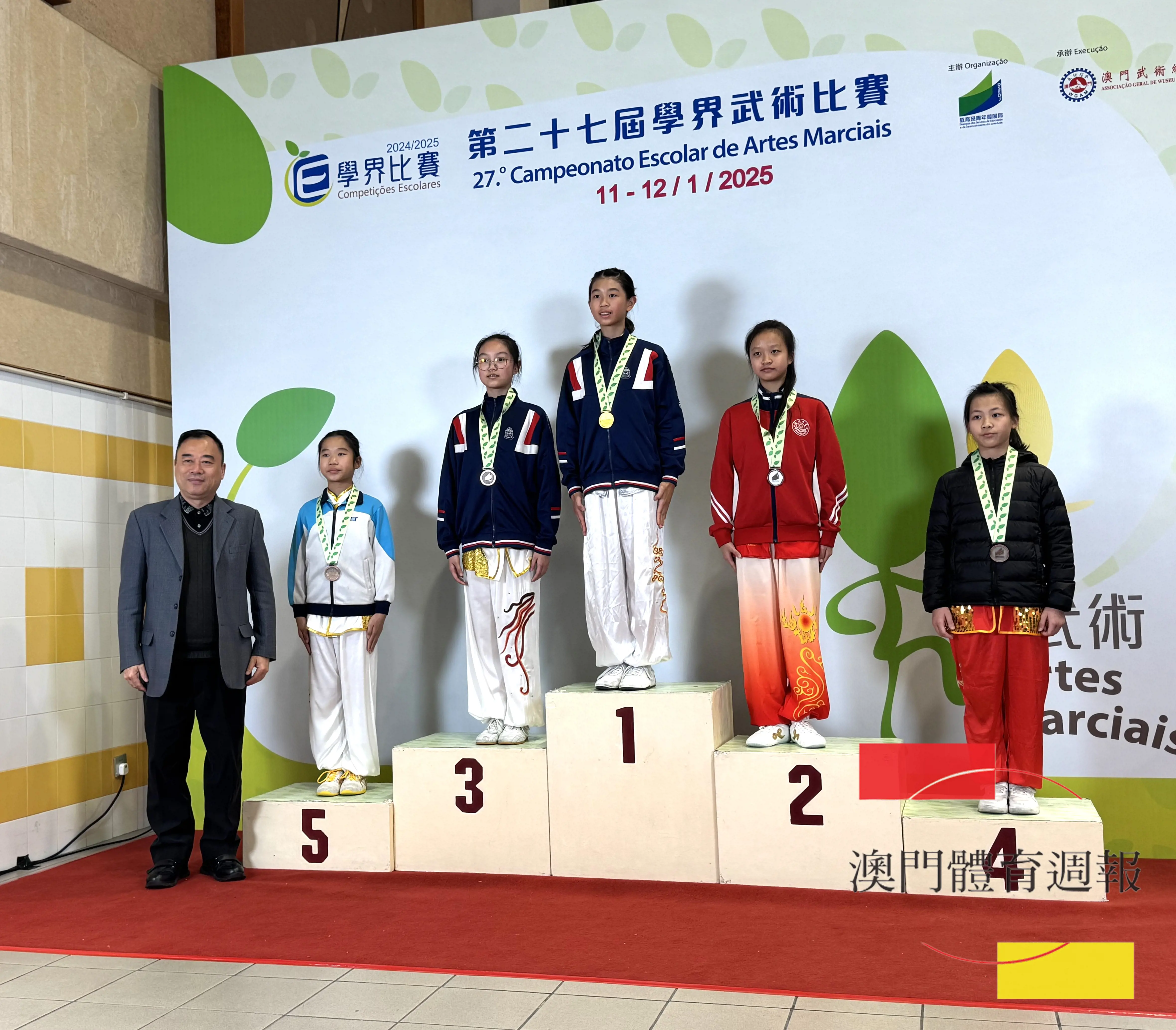 澳門體育週報 Macau Sports Weekly - “第廿七屆學界武術比賽”圓滿結束 澳坊三十八金獎牌榜居首位