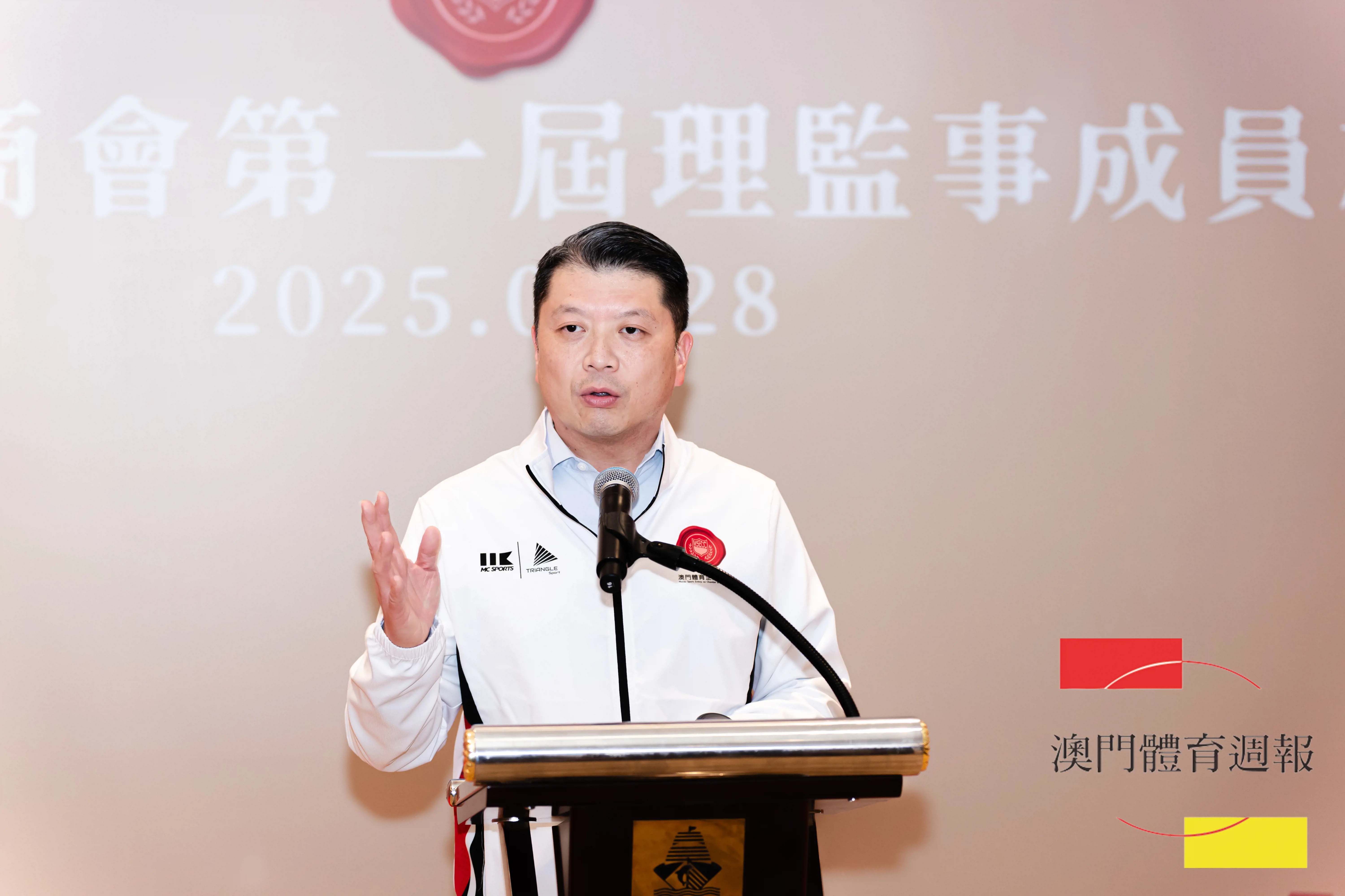澳門體育週報 Macau Sports Weekly - 澳門體育企業商會成立 何敬麟陳敏芝就任會長理事長
