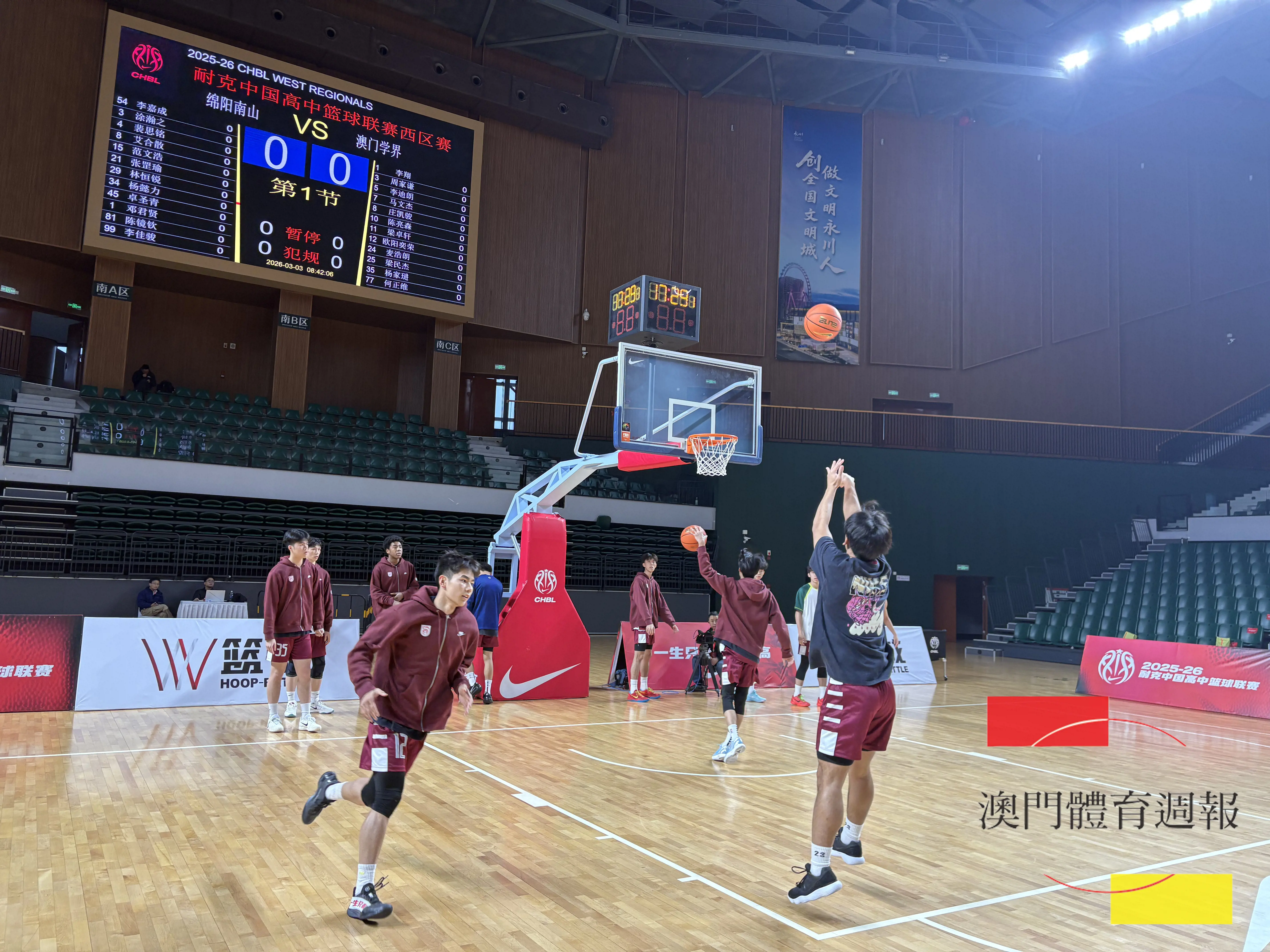 男籃隊賽前練習.jpg
