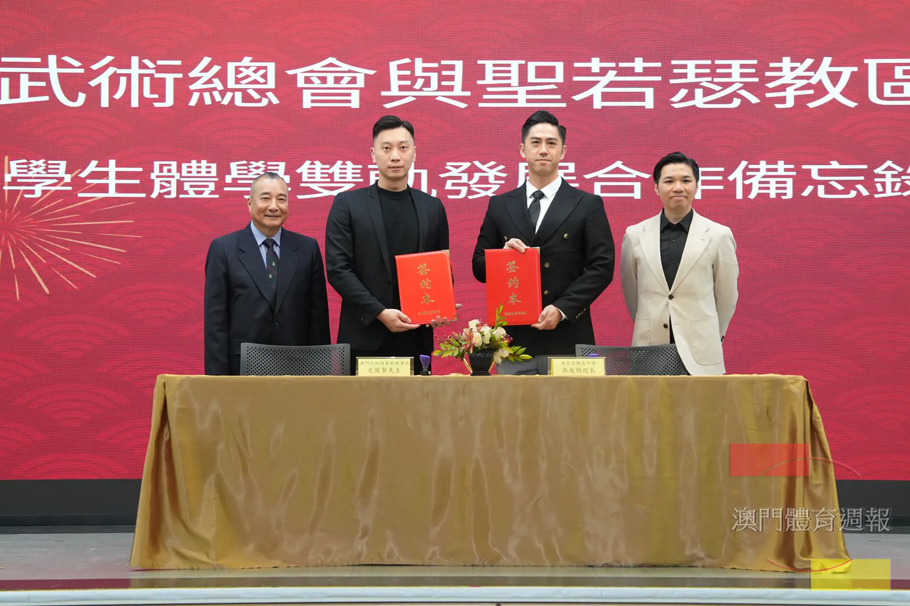 武總副理事長尤俊賢（左2）及聖中校長吳庭照（右2）簽署了備忘錄.JPG