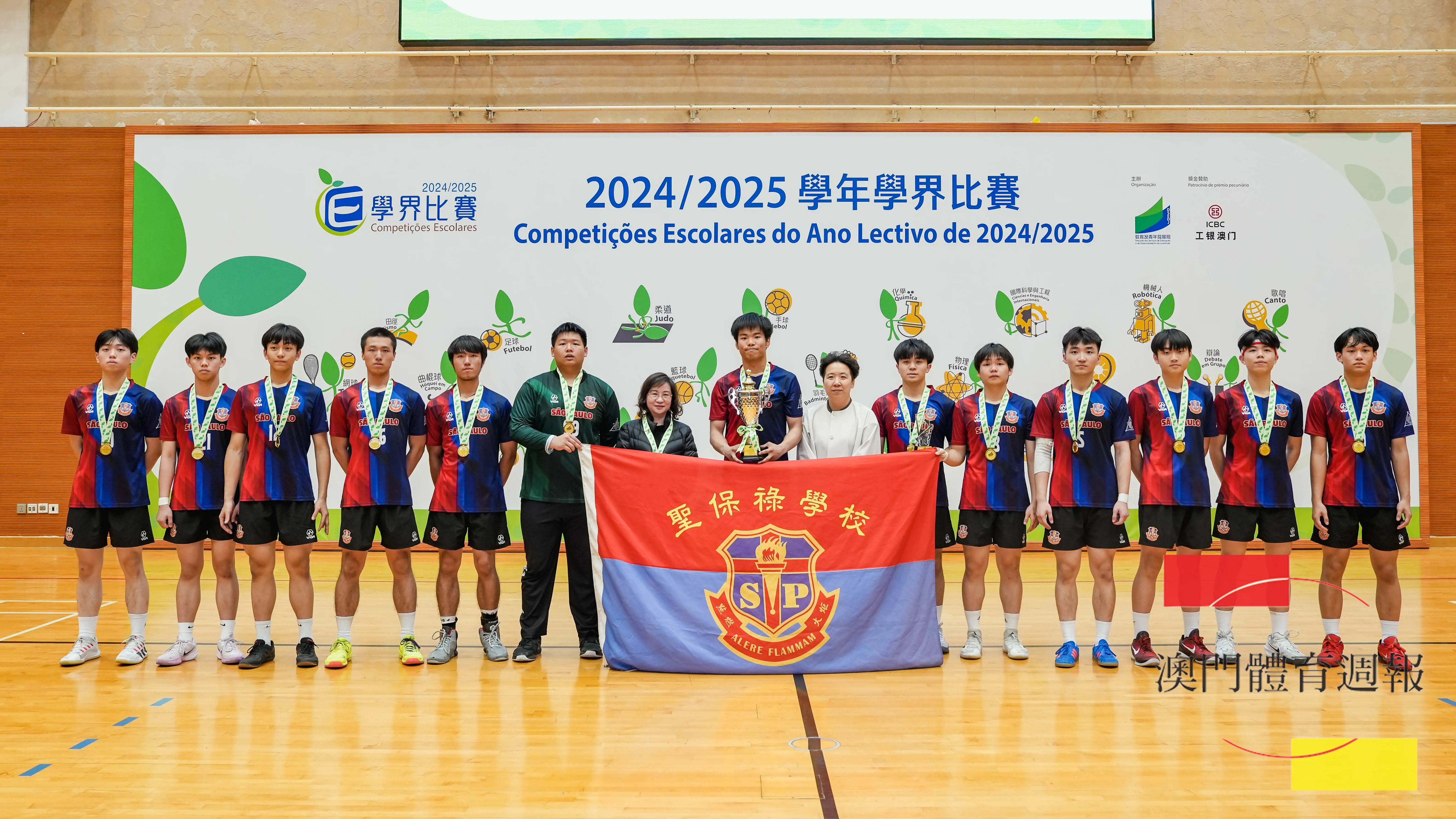 聖保祿奪學界手球男A冠軍.jpg