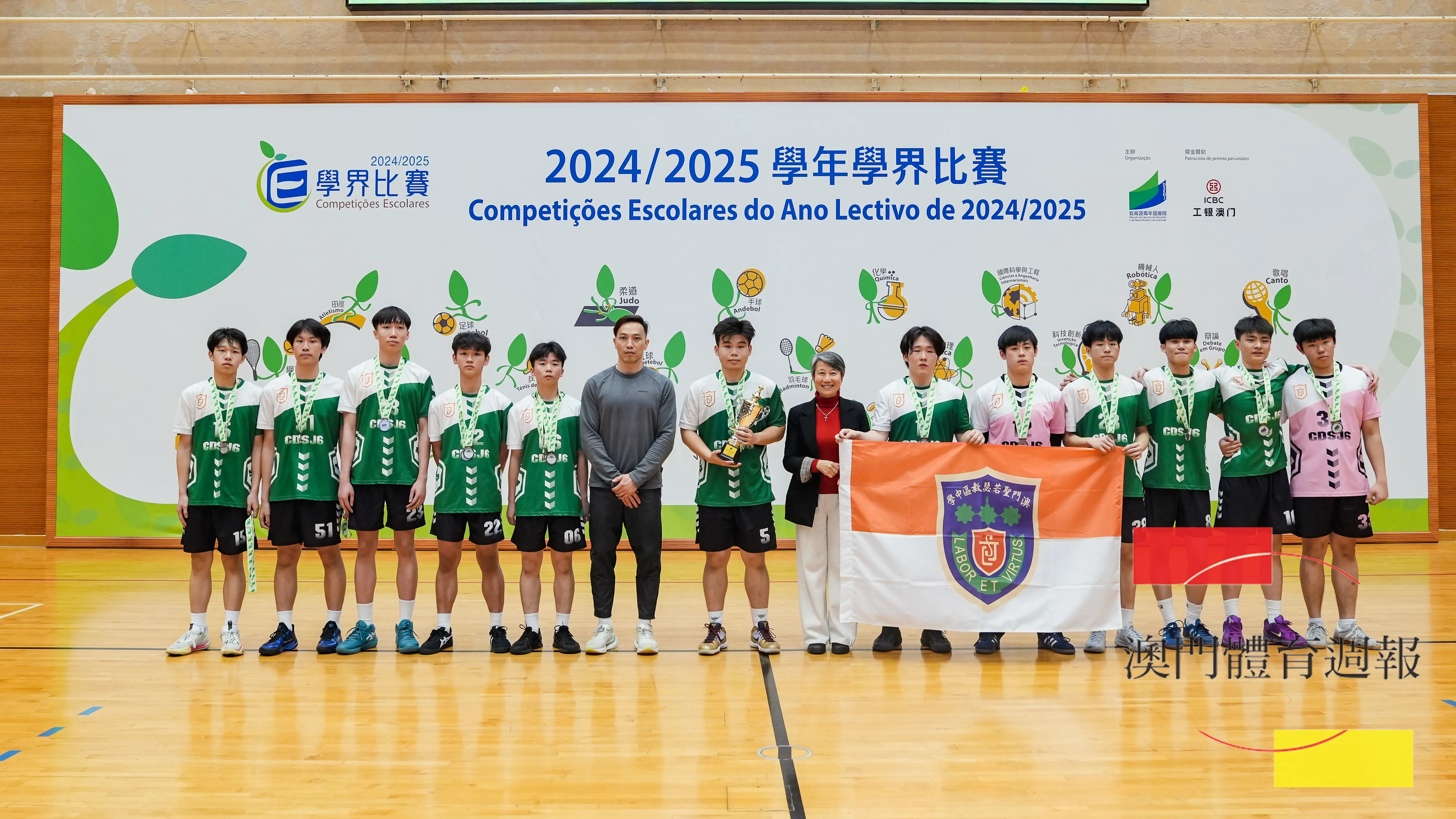 聖六奪學界手球男A亞軍.jpg