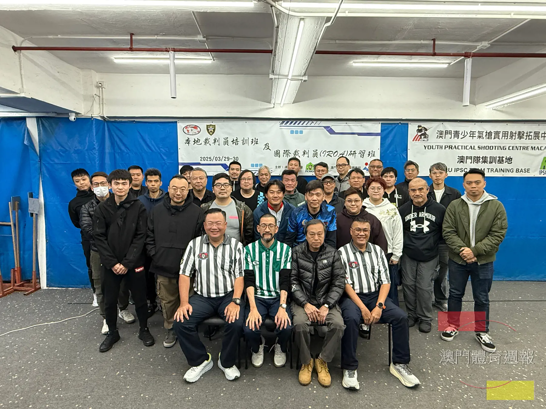 澳門體育週報 Macau Sports Weekly - 實用射擊裁判員及國際裁判員（IROA）研習班圓滿舉辦