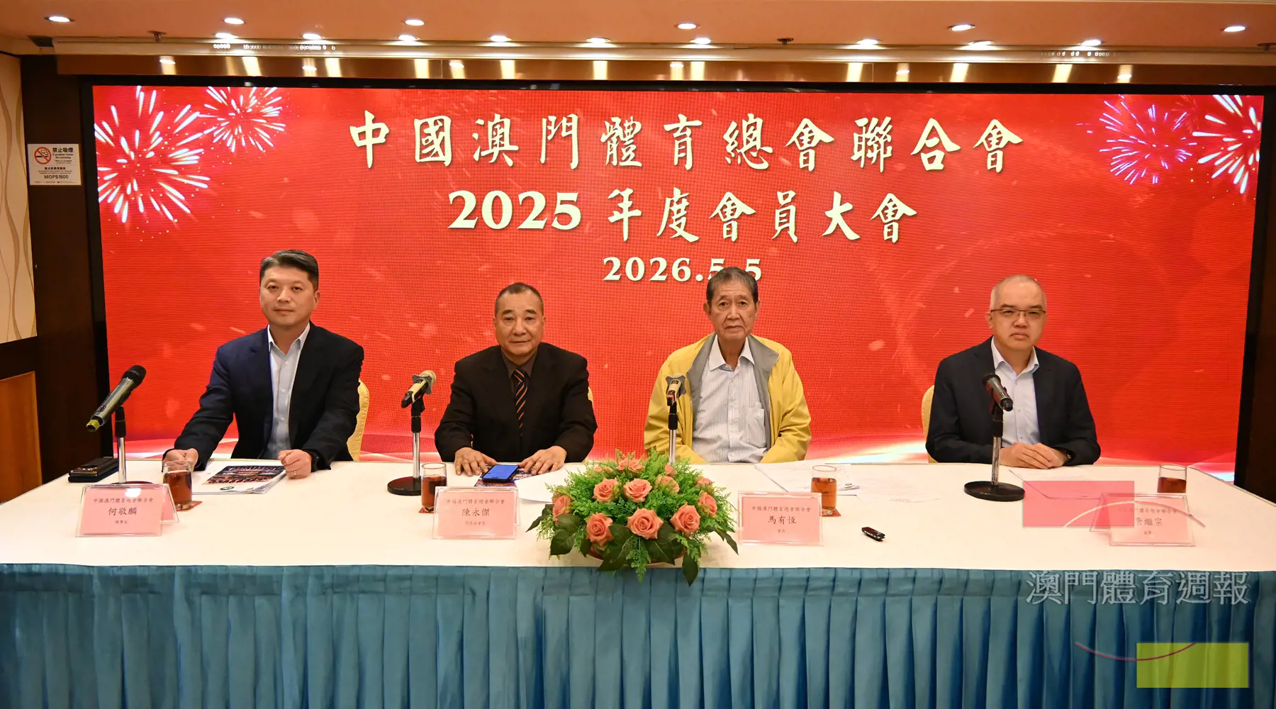 會上通過了理事會、財務與監事會報告.JPG