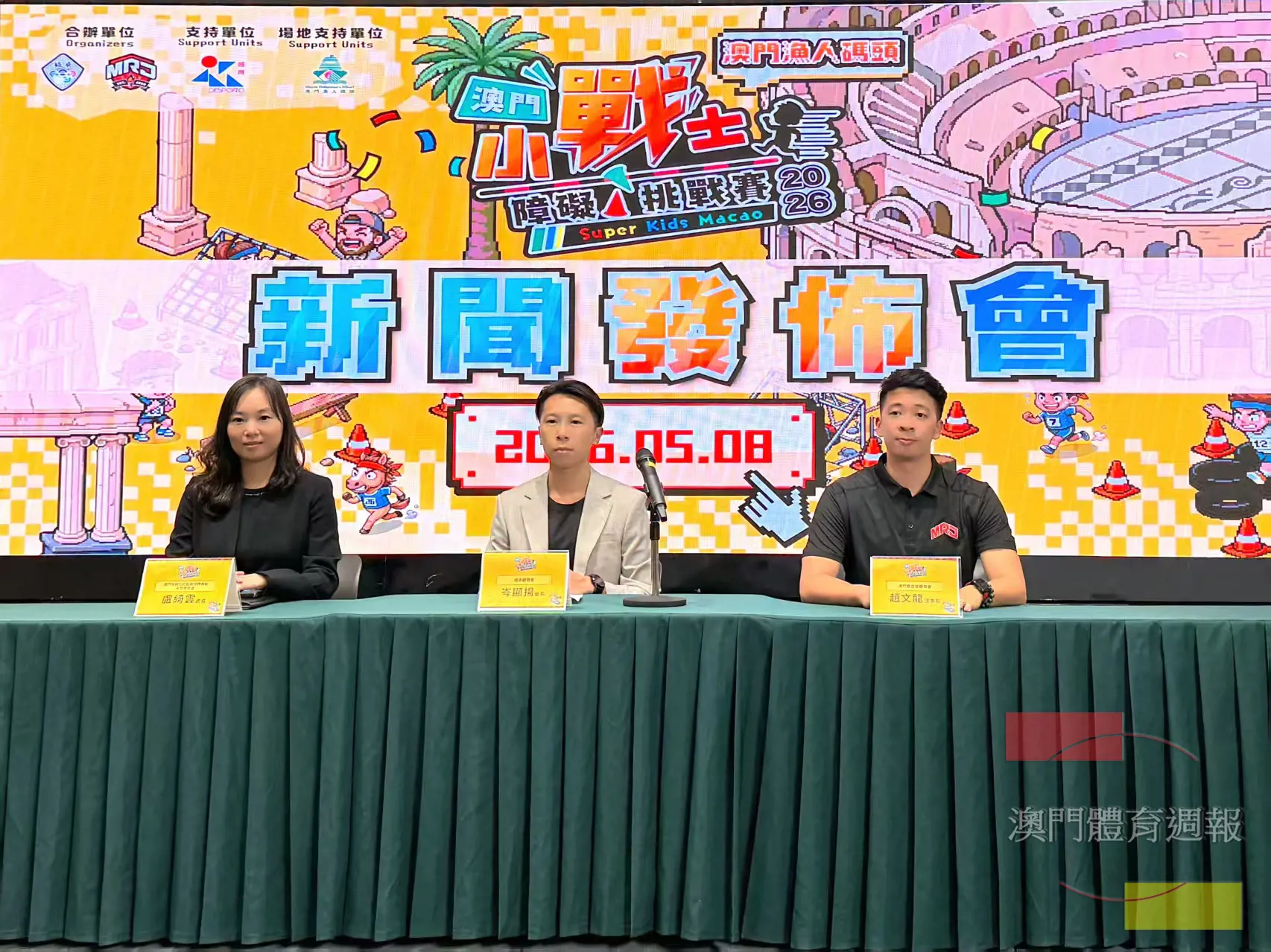主辦單位假體育局舉行新聞發佈會.jpg