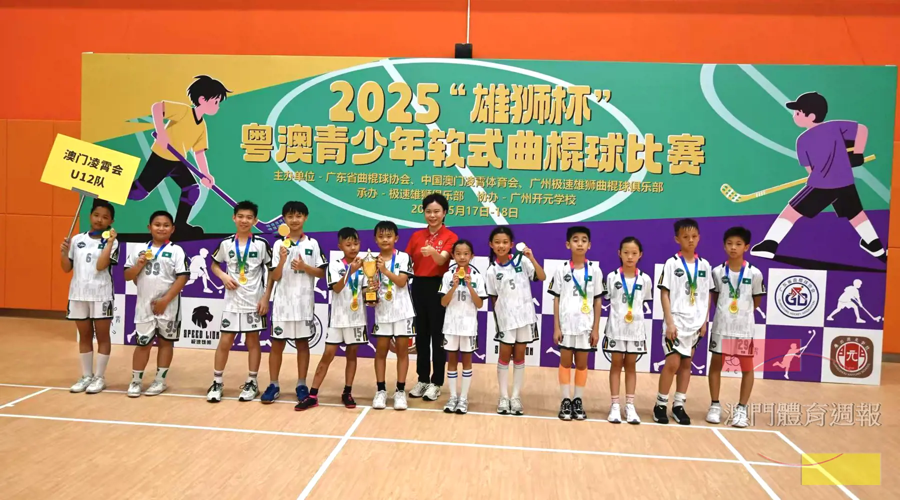 U12球員獲獎.jpg