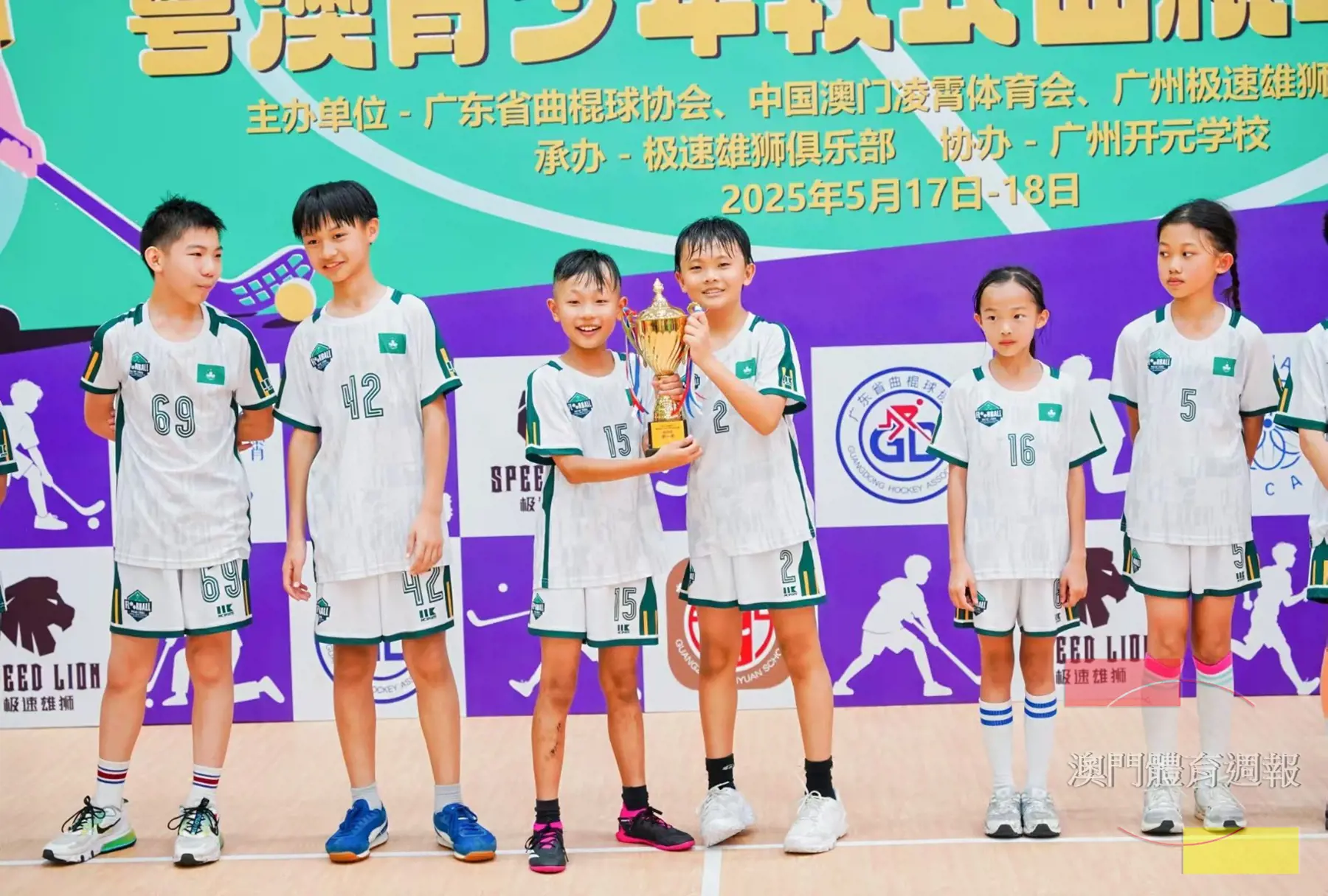 U12組別捧得冠軍盃.jpg