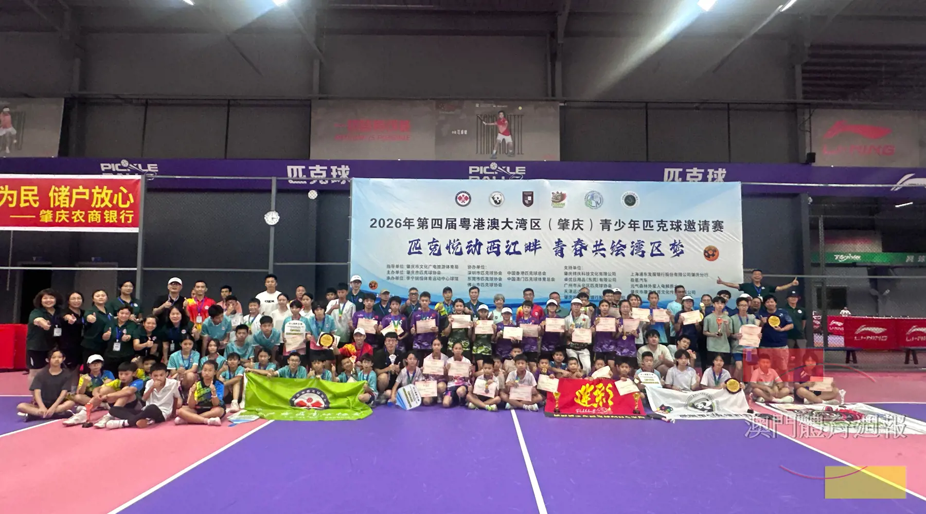 粵港澳大灣區青少年匹克球賽吸引逾150人參加.jpg
