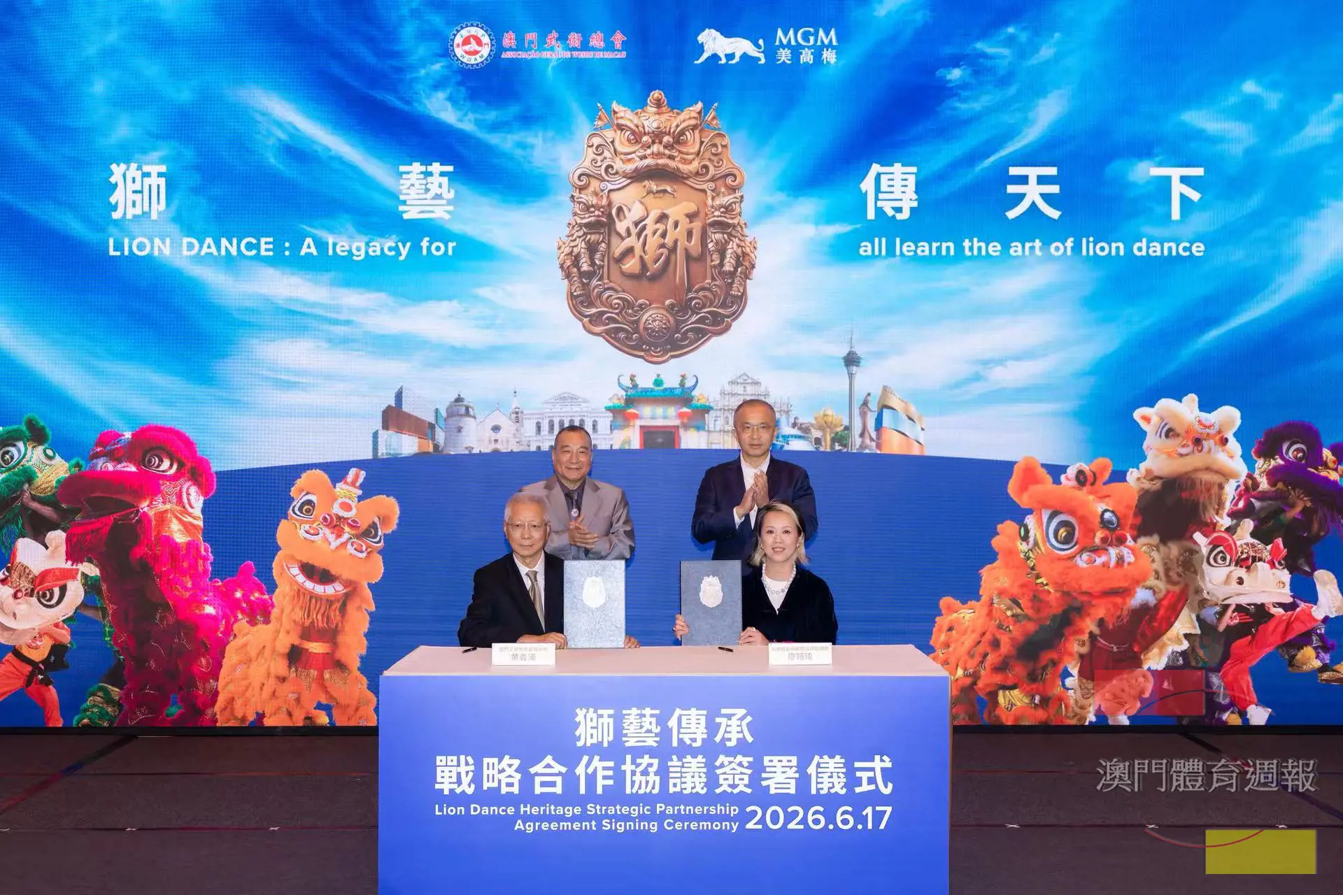 美高梅與澳門武術總會正式簽署戰略合作協議。.jpg