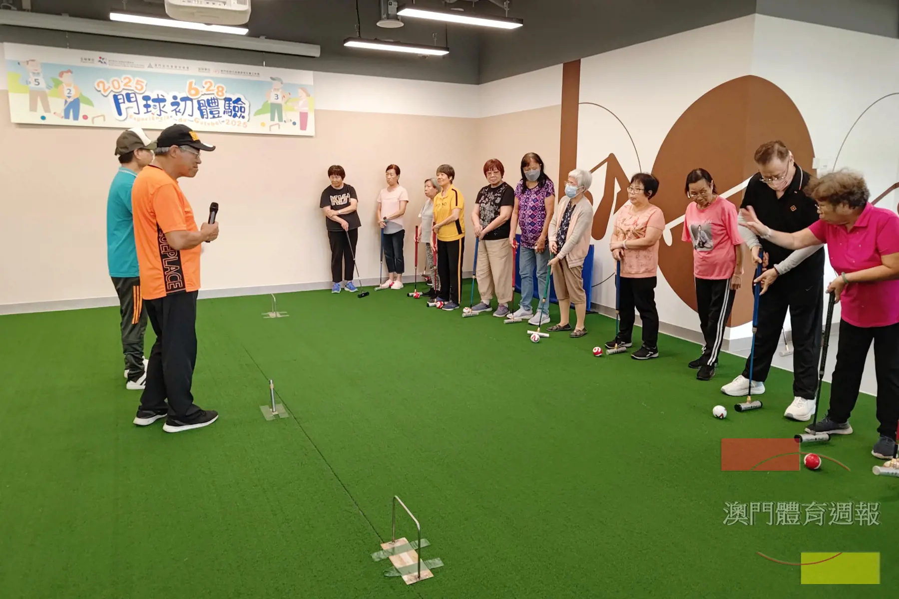 澳門體育週報 Macau Sports Weekly - “門球初體驗”樂活運動促健康