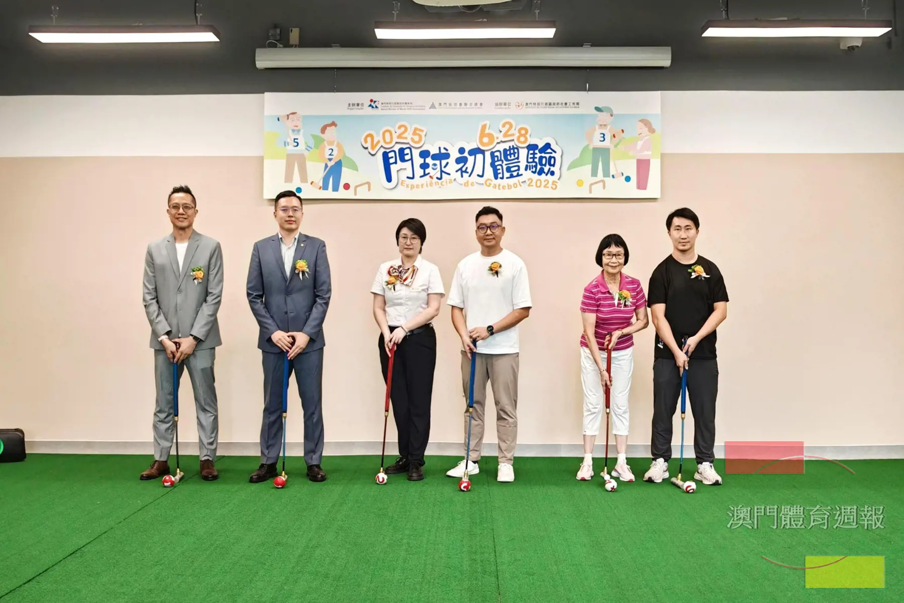 澳門體育週報 Macau Sports Weekly - “門球初體驗”樂活運動促健康