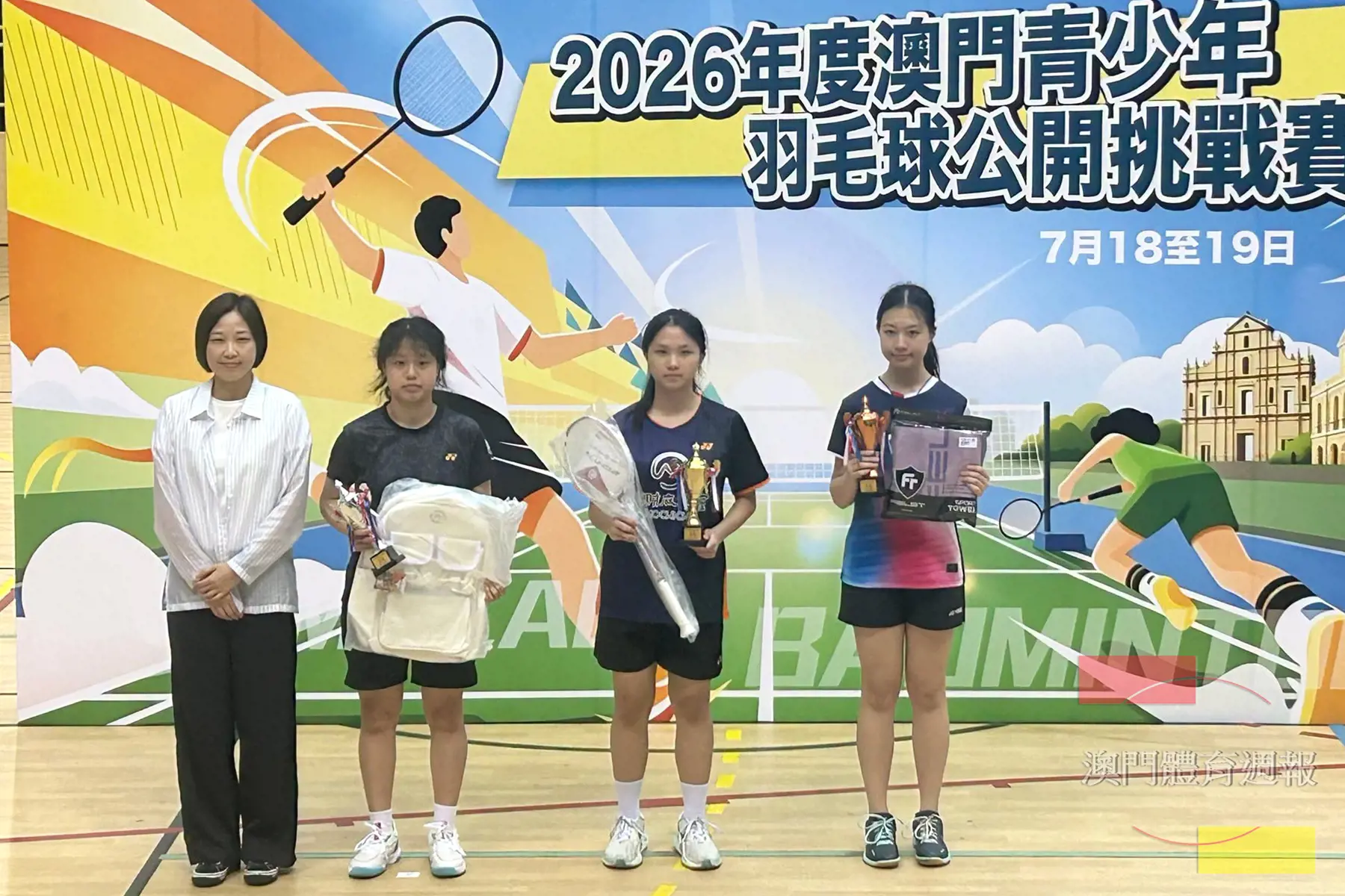 U17女子單打獲獎者.jpg