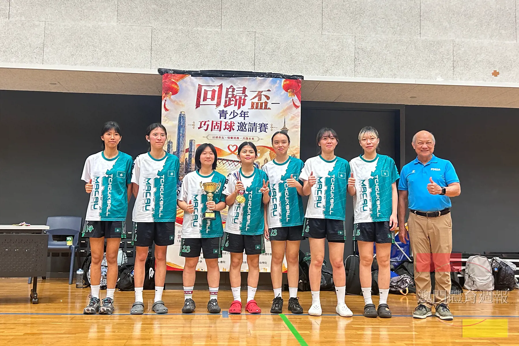 澳門君子球U19女子隊獲冠軍.jpg