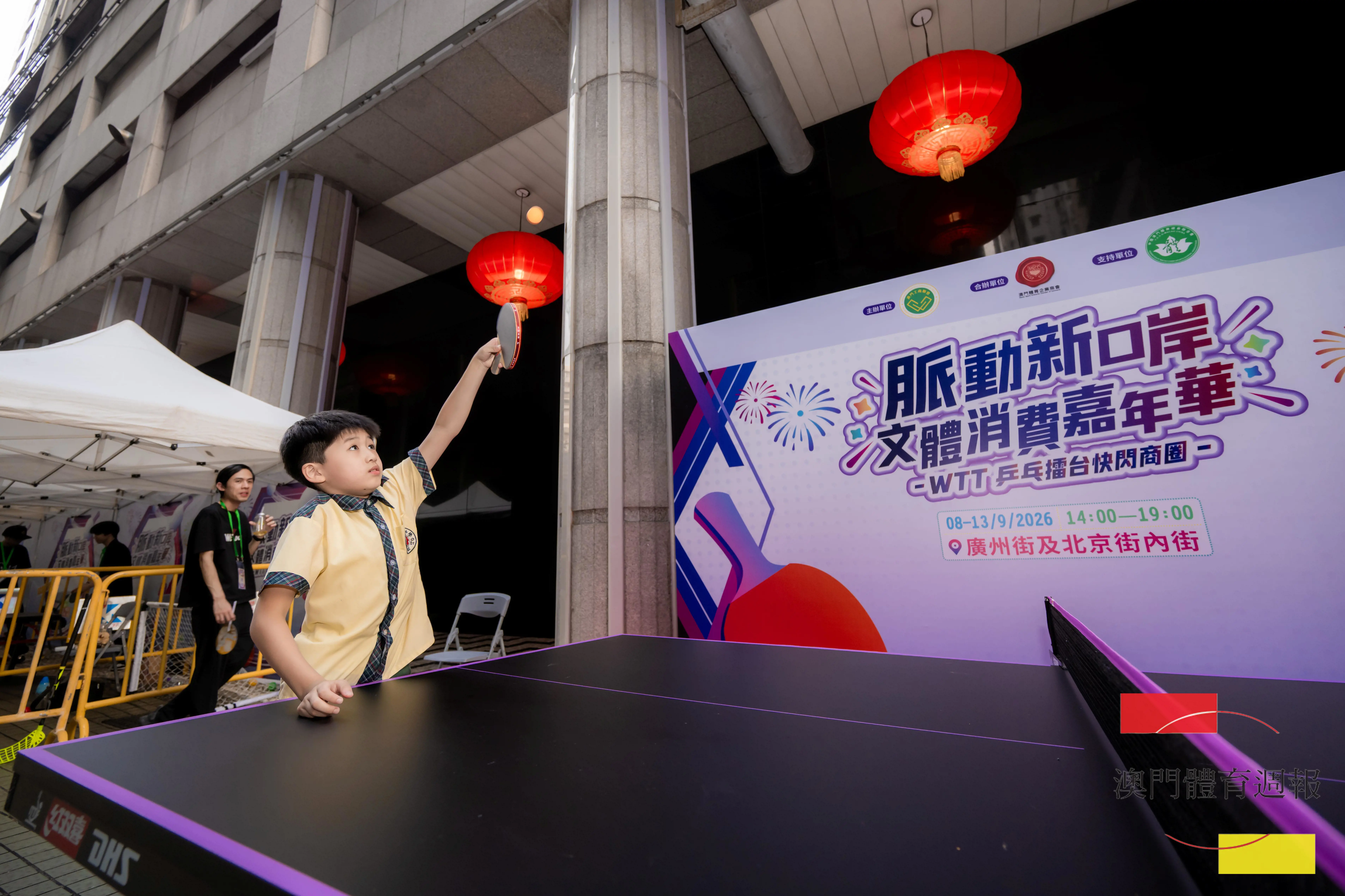 小朋友參與「脈動新口岸・文體消費嘉年華—WTT乒乓擂台快閃商圈」活動.jpeg