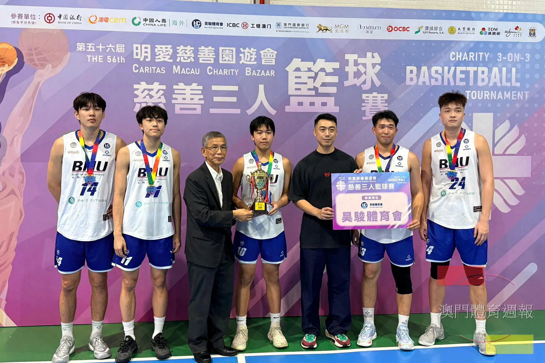 昊駿體育會成功衛冕.jpg