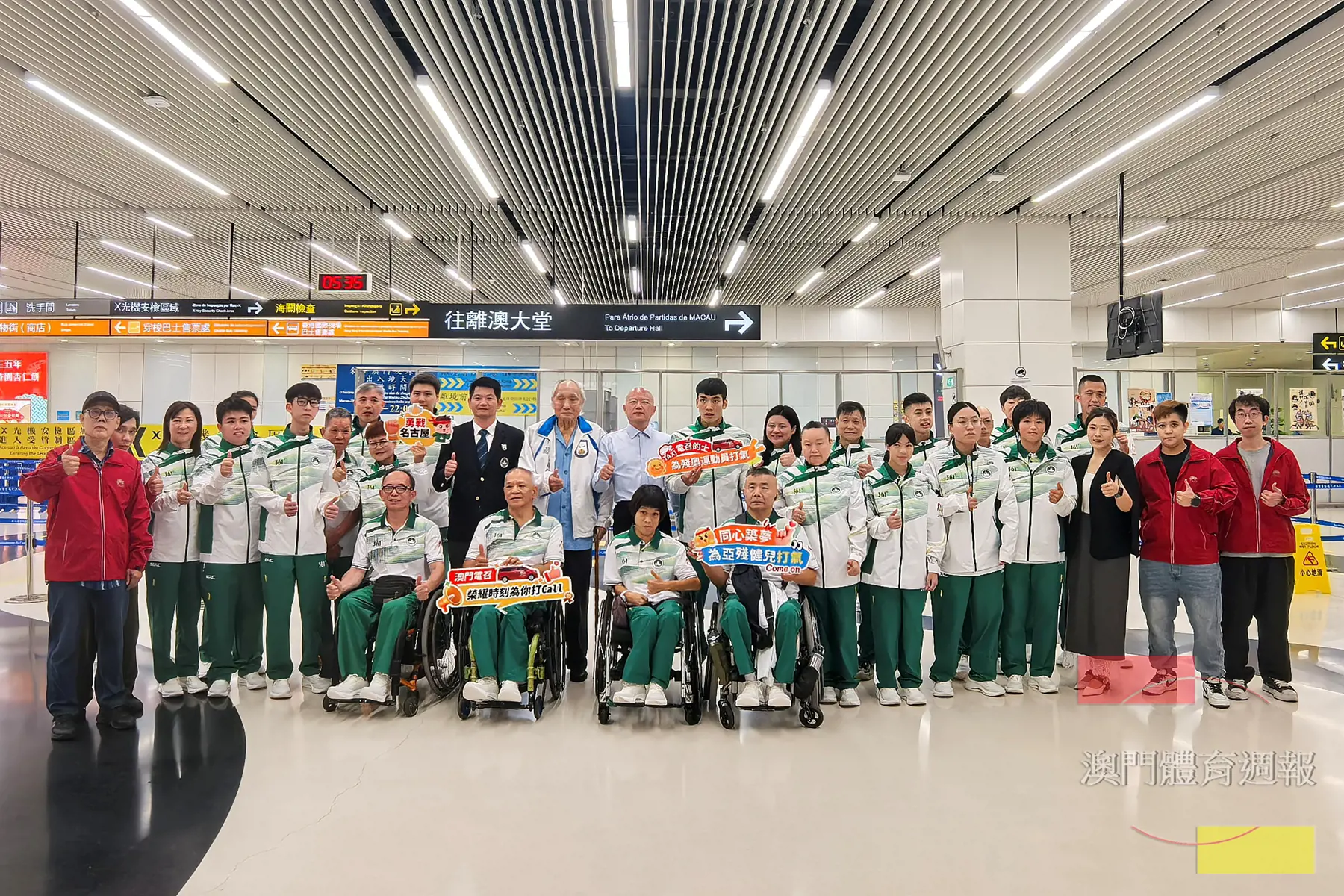 澳門亞殘運代表團啟程前往日本愛知．名古屋參戰.jpg