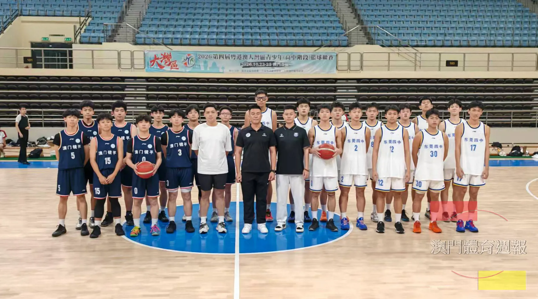 鏡平學校與東莞四中球員合影.jpg