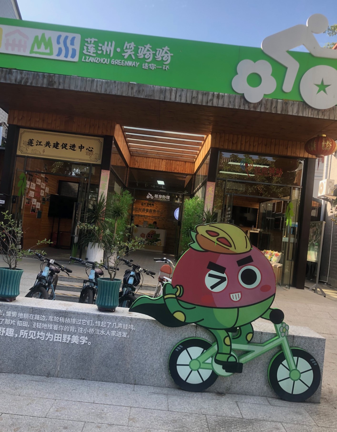 蓮江村內文娛設施齊全，還可租用單車自駕遊。.jpg
